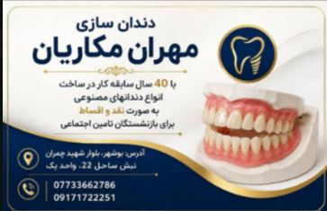 معرفی