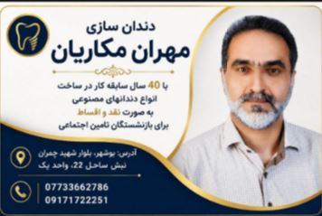 معرفی